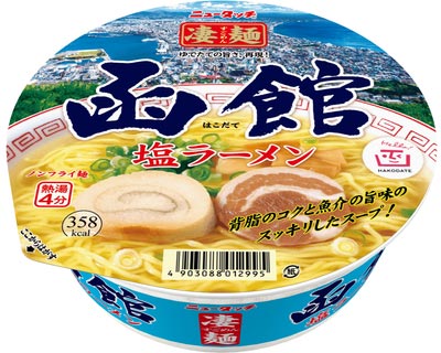 ヤマダイ ニュータッチ凄麺：函館塩ラーメン