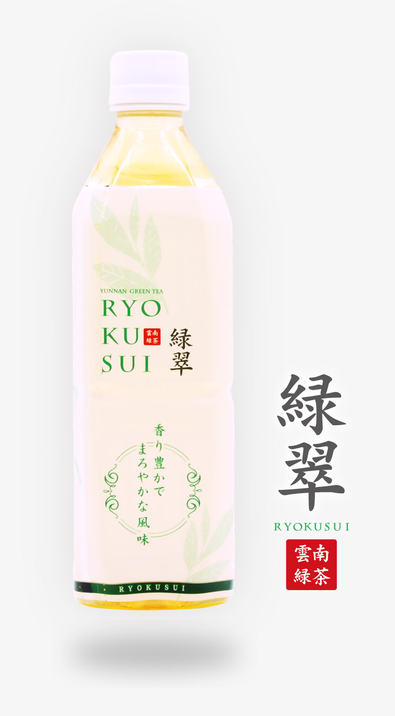 おふぃすこんびにブランド 中国緑茶「緑翠（りょくすい）」新発売！