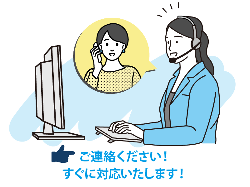 機材の不具合などあればご連絡下さい！すぐに対応いたします！